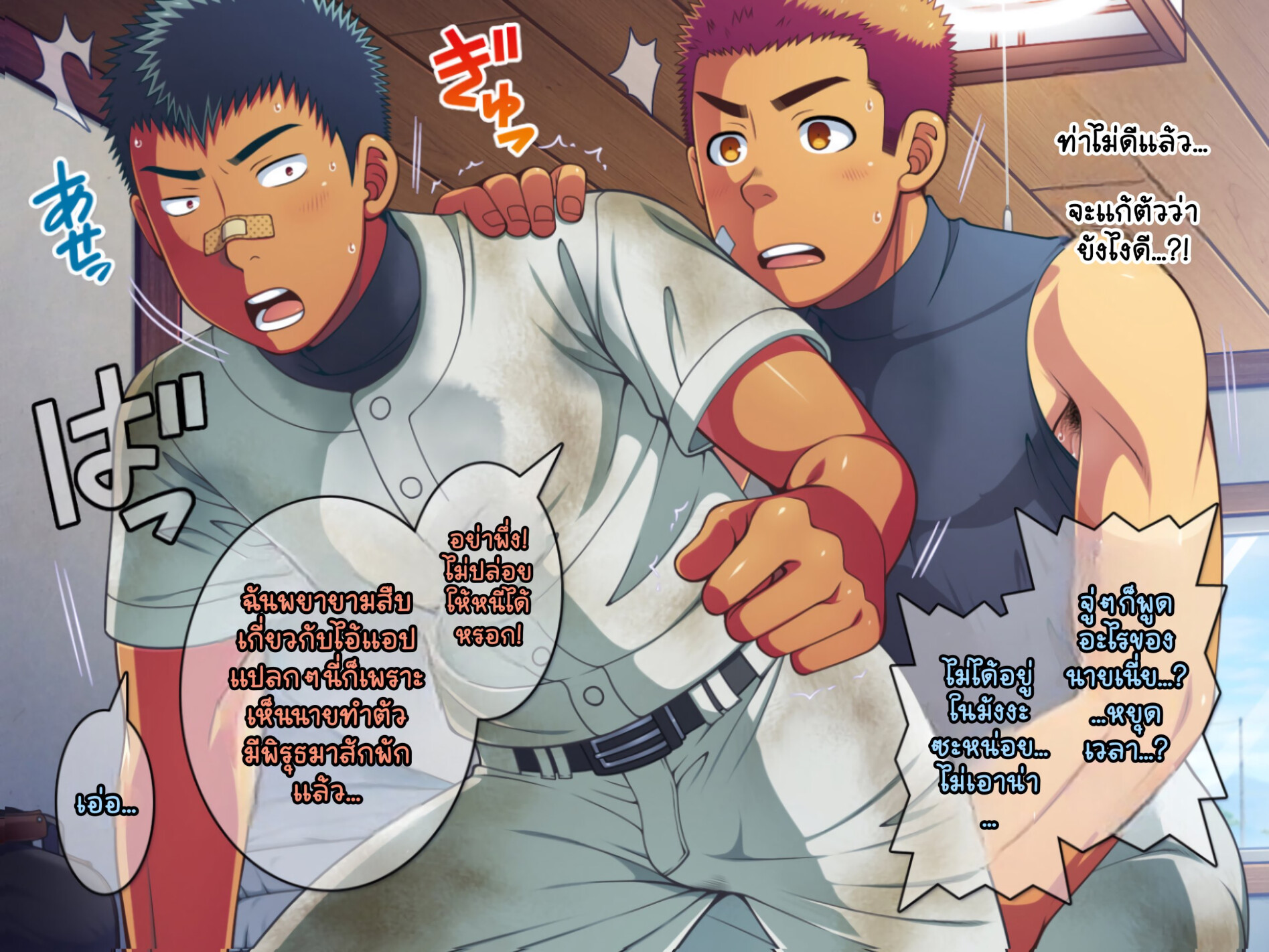 Jikan o Teishi Shite Yakyuu-bu EP 14